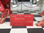 Romain Lardanchet, sculpture, sculpture auto, now coworking, immeuble citroen, carrosserie
